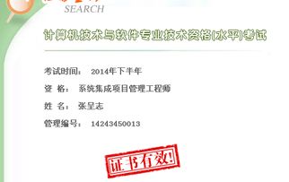 深圳信息系統(tǒng)集成項(xiàng)目管理工程師掛靠與信息系統(tǒng)集成服務(wù)解析