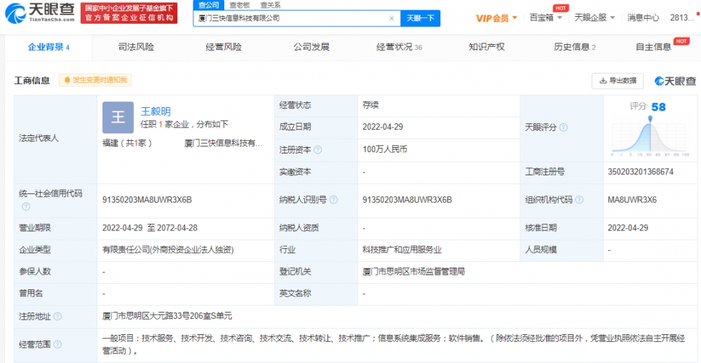 美團在廈門成立信息科技新公司，聚焦信息系統集成服務